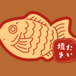 アニメ【たい焼き】